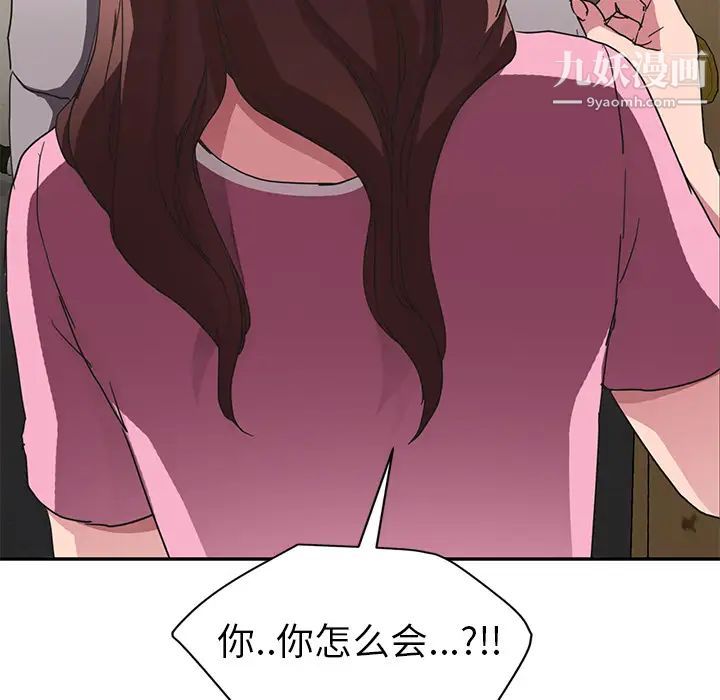 继母，第45话，第 8 页