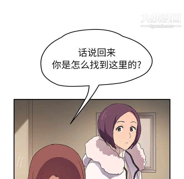 继母，第45话，第 22 页