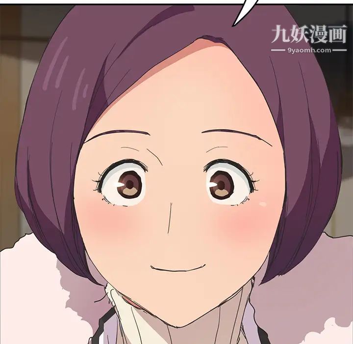 继母，第45话，第 12 页
