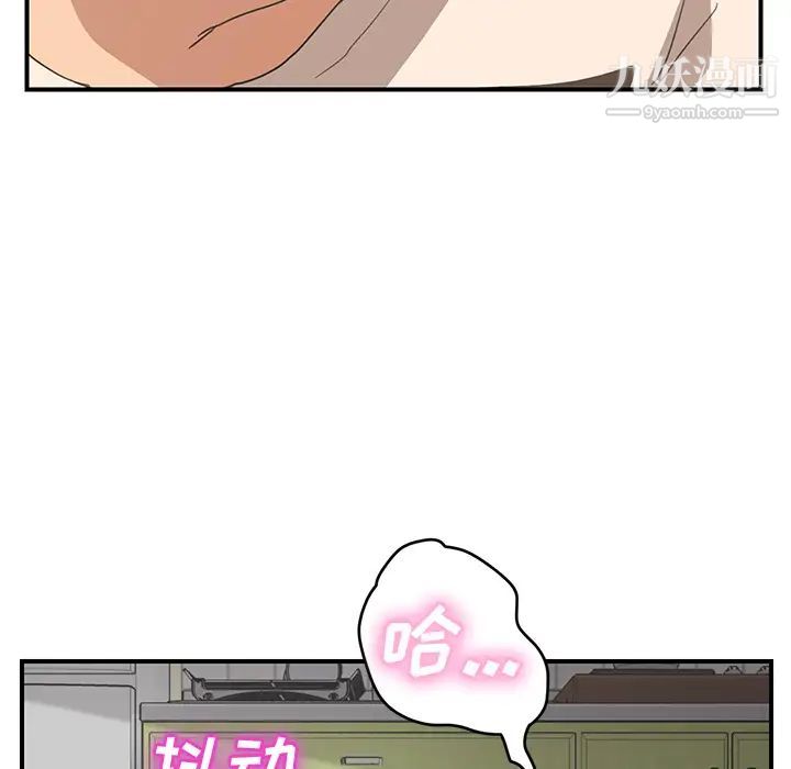 继母，第45话，第 93 页