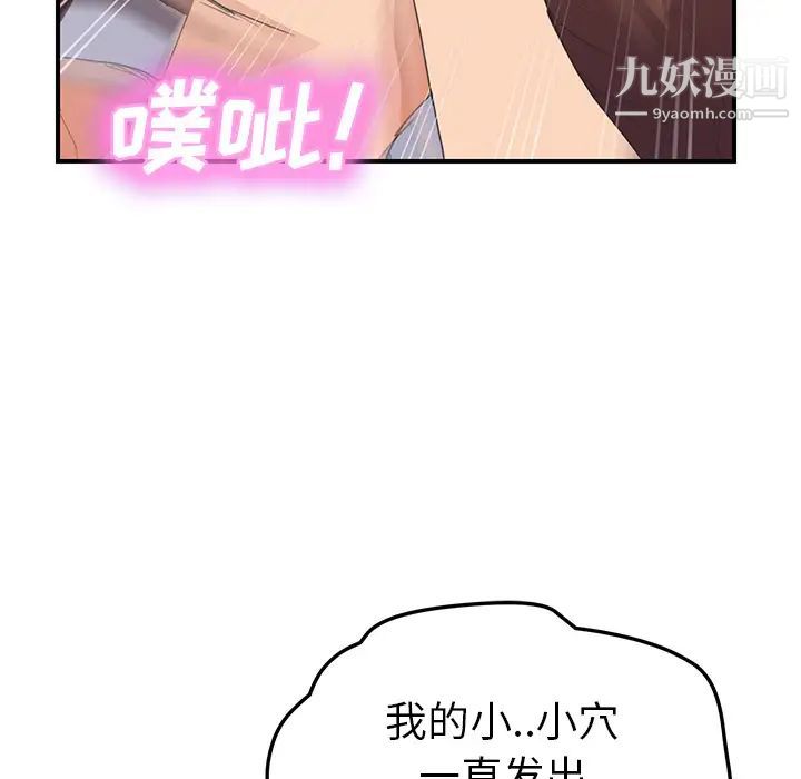 继母，第45话，第 52 页