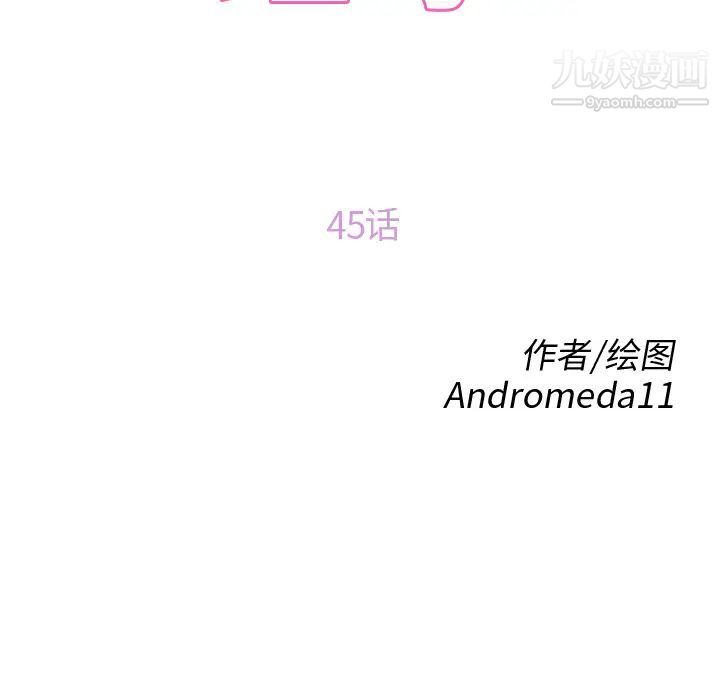 继母，第45话，第 10 页