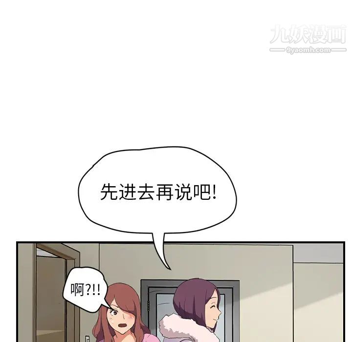 继母，第45话，第 15 页