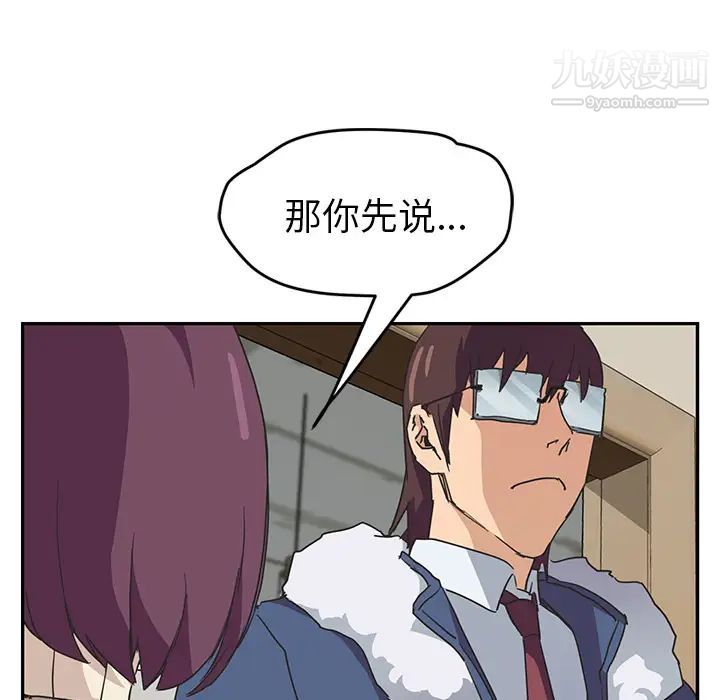 继母，第46话，第 125 页