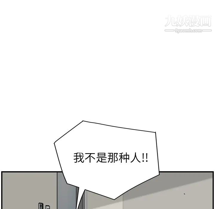 继母，第46话，第 25 页