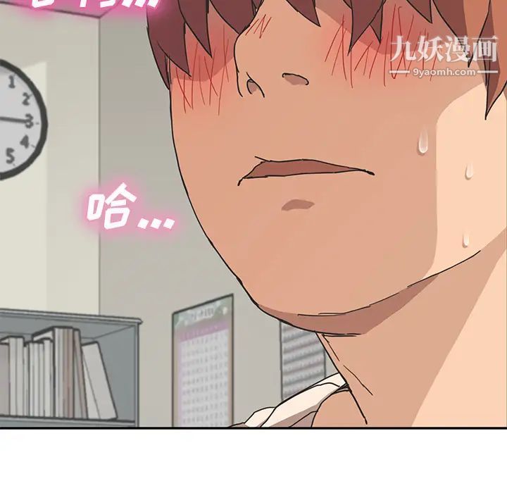 继母，第46话，第 44 页