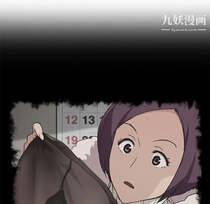 继母，第46话，第 103 页