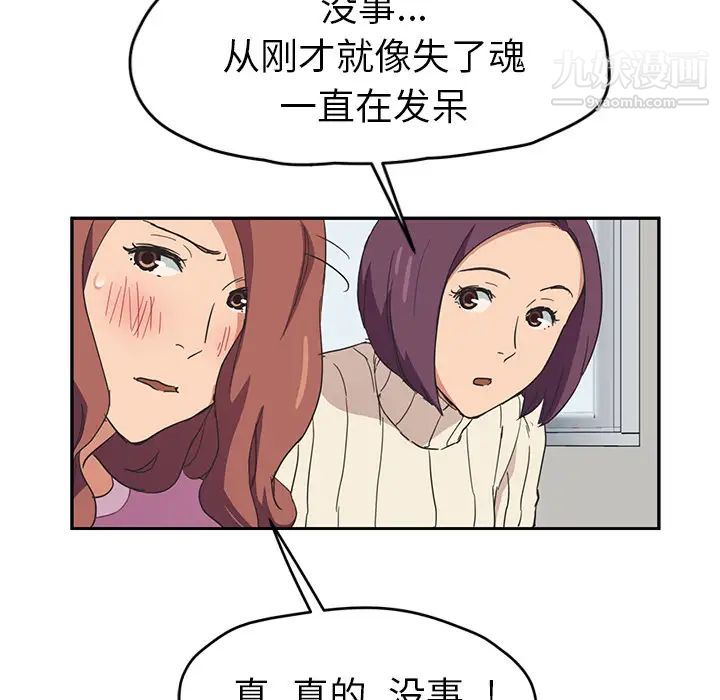 继母，第46话，第 49 页