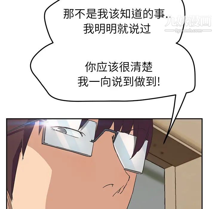 继母，第46话，第 122 页