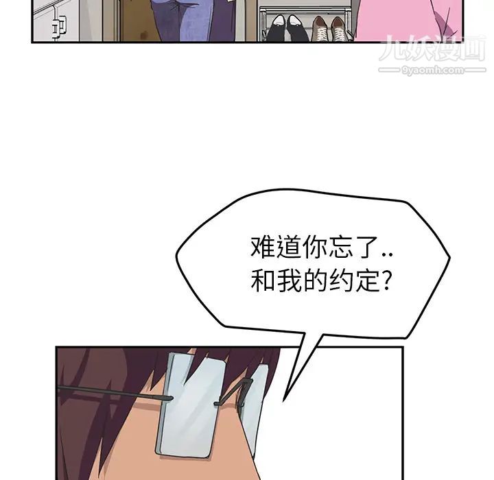 继母，第46话，第 95 页