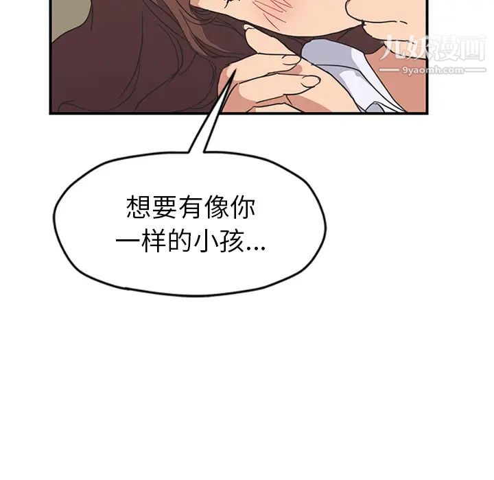 继母，第46话，第 21 页