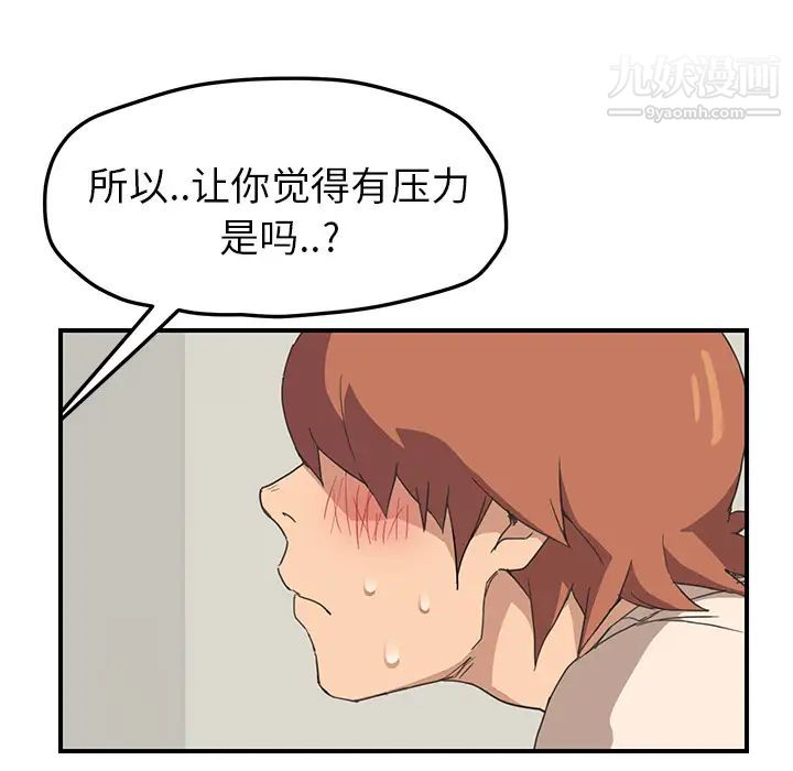继母，第46话，第 22 页