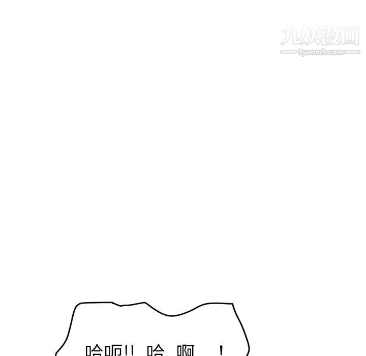 继母，第46话，第 12 页