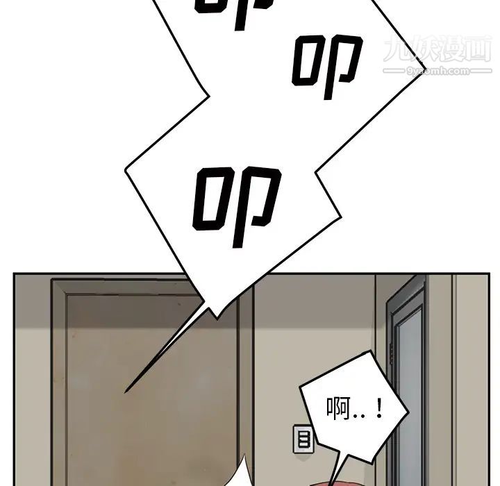 继母，第46话，第 52 页