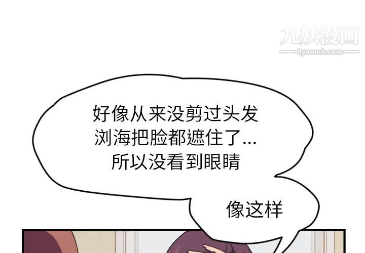 继母，第46话，第 3 页