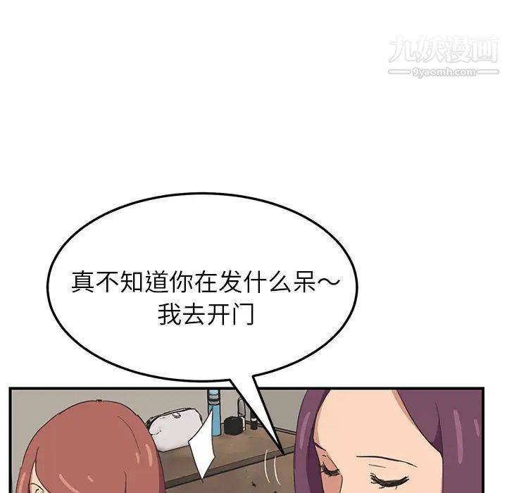 继母，第46话，第 60 页