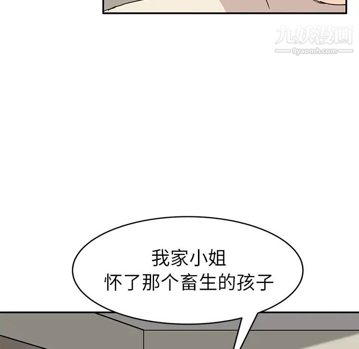 继母，第46话，第 157 页