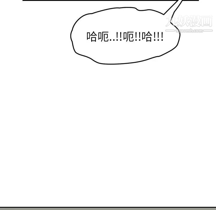 继母，第46话，第 132 页