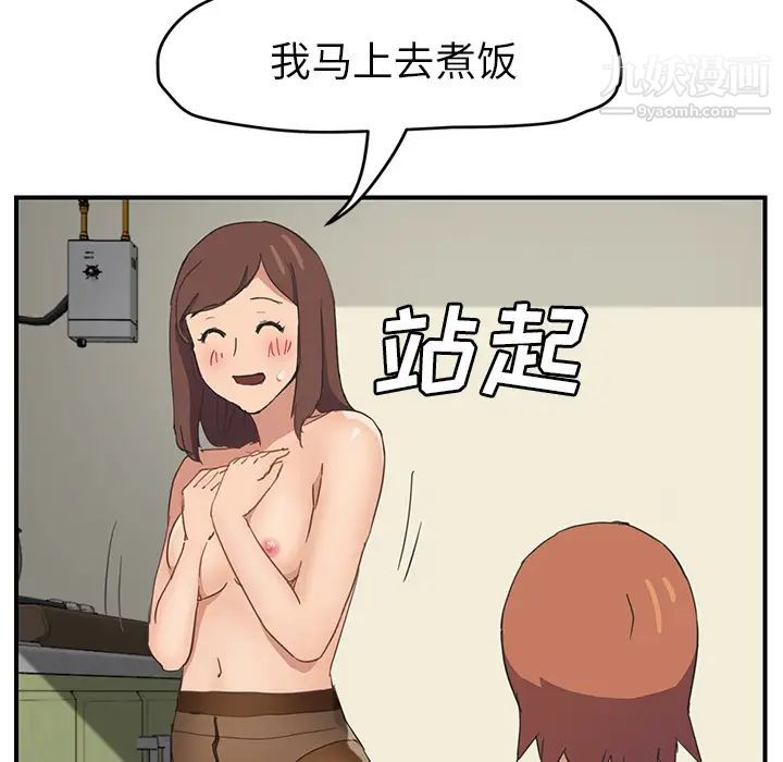 继母，第47话，第 34 页