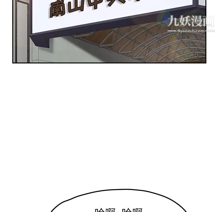 继母，第47话，第 114 页