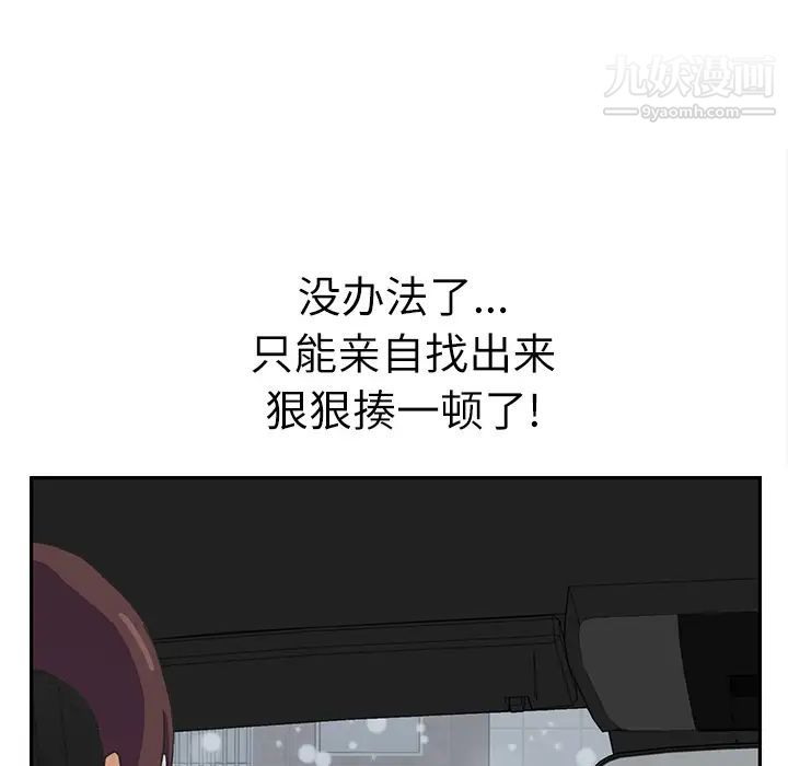 继母，第47话，第 99 页