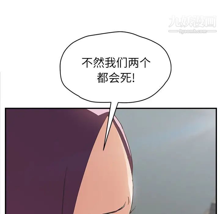 继母，第47话，第 135 页