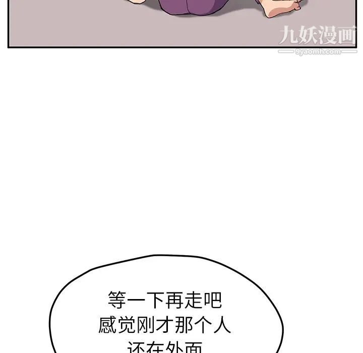 继母，第47话，第 90 页