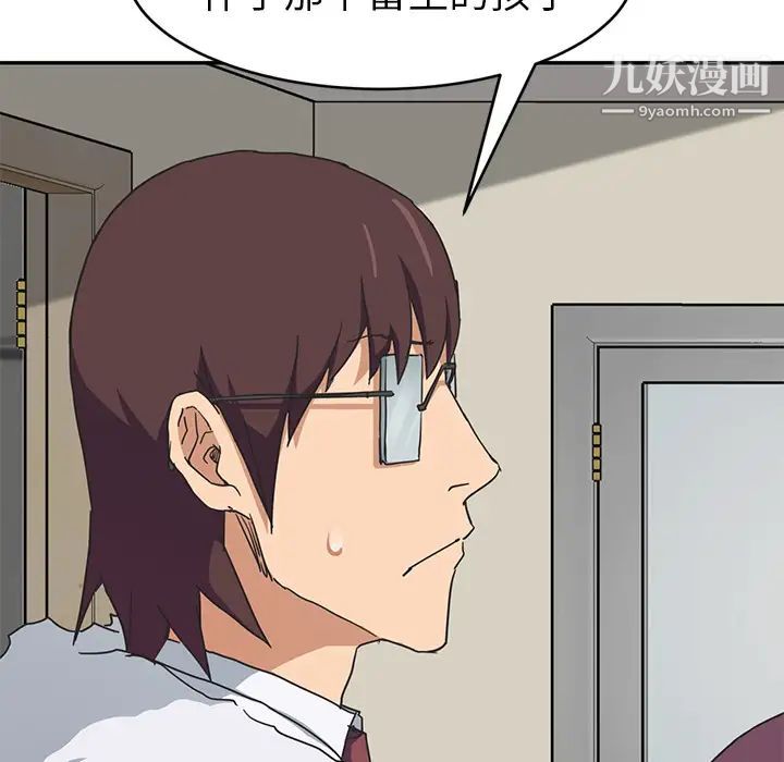继母，第47话，第 5 页