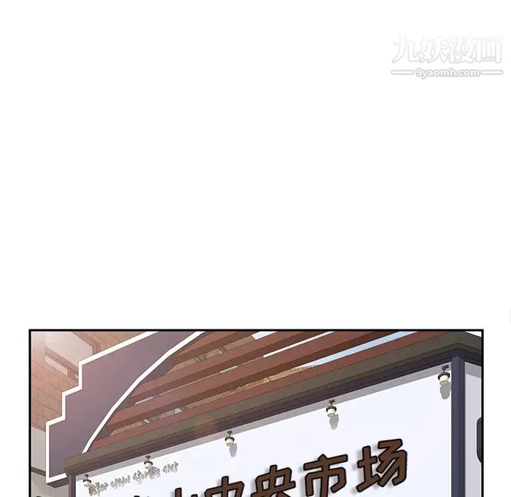 继母，第47话，第 113 页