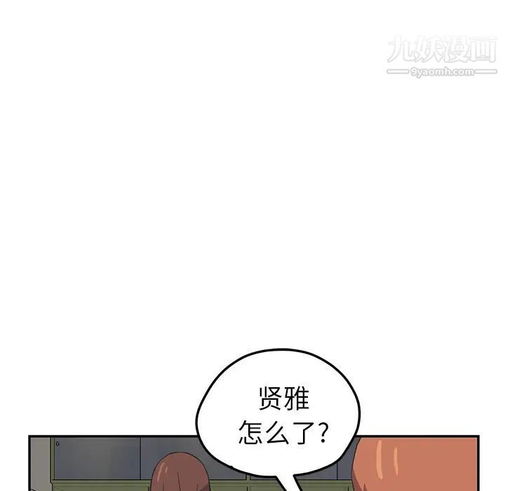 继母，第47话，第 46 页