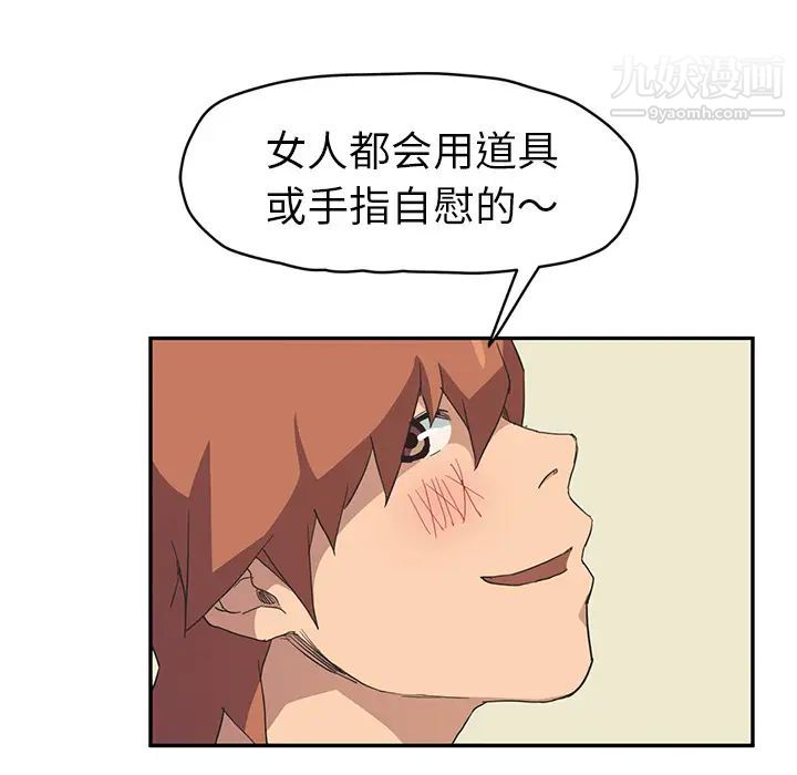 继母，第47话，第 54 页