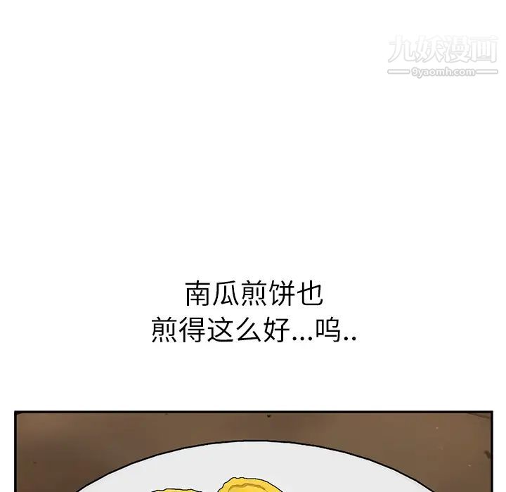 继母，第47话，第 106 页