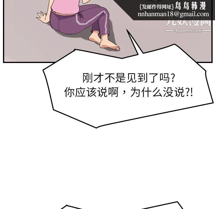 继母，第47话，第 70 页