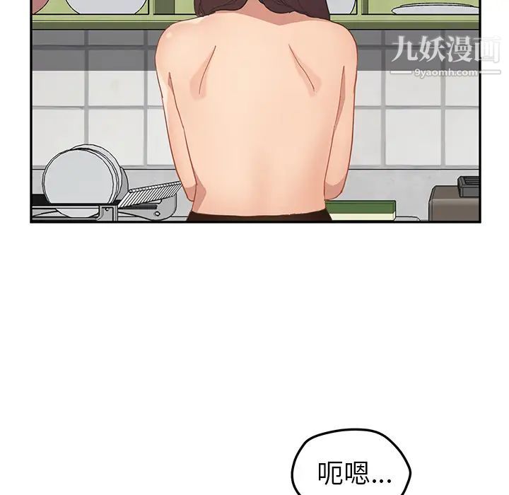 继母，第47话，第 44 页