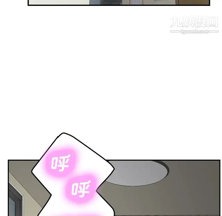 继母，第47话，第 11 页