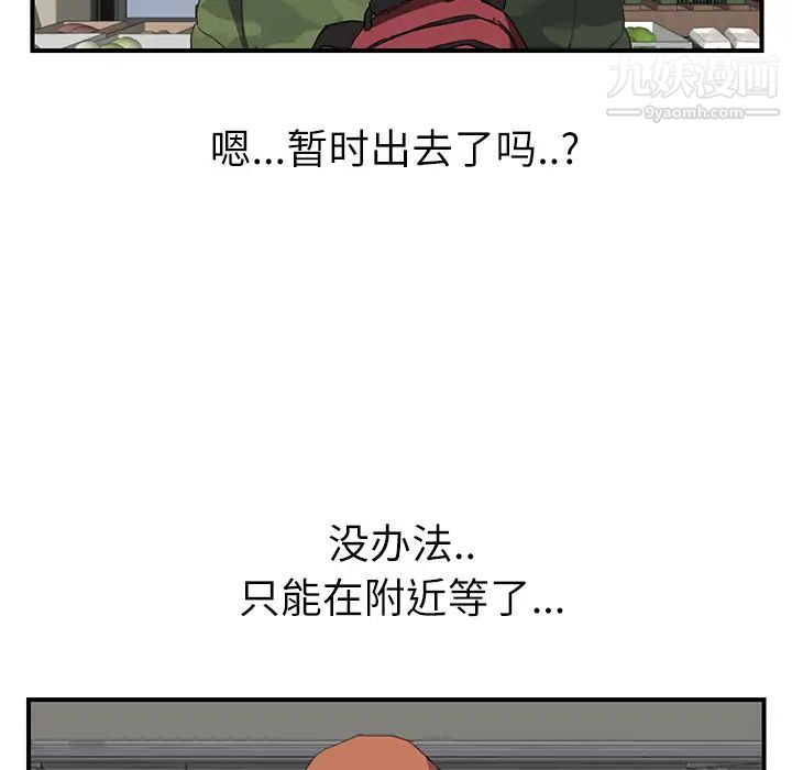 继母，第47话，第 122 页