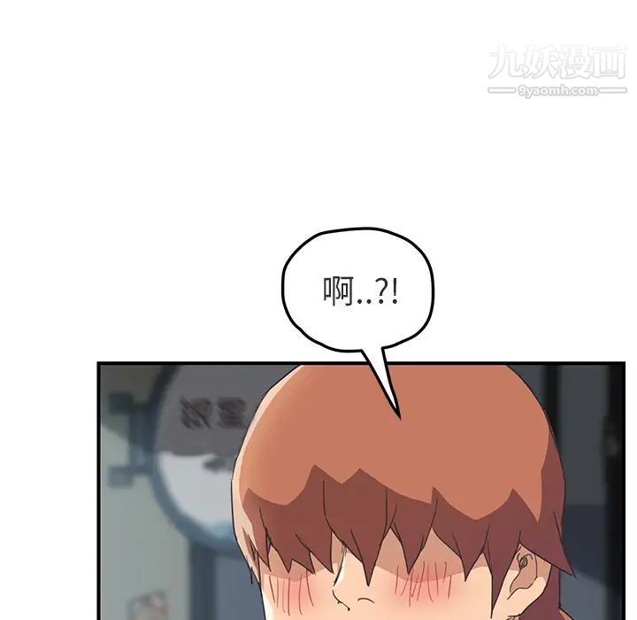 继母，第47话，第 126 页