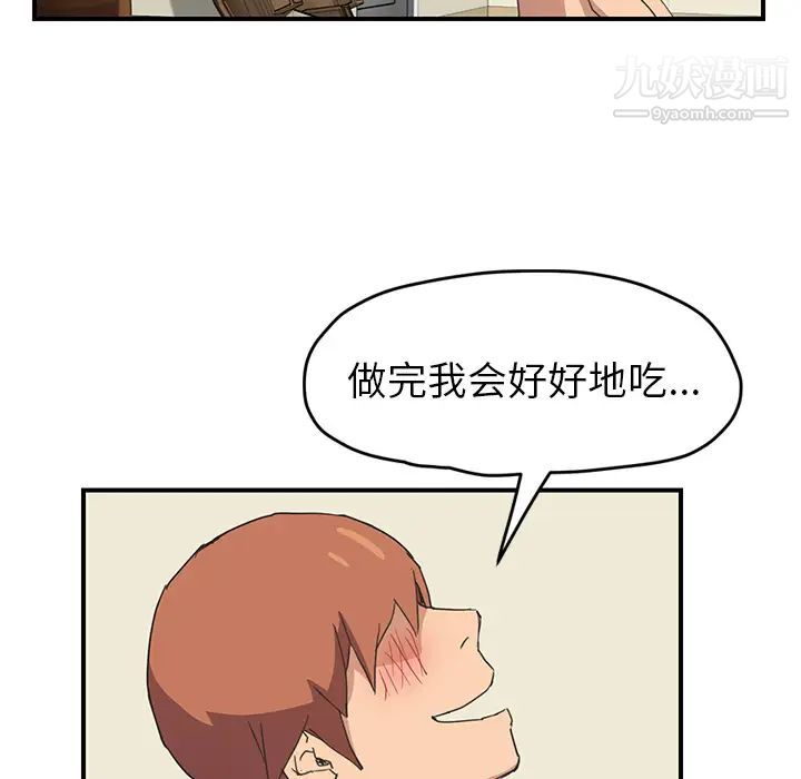 继母，第47话，第 58 页