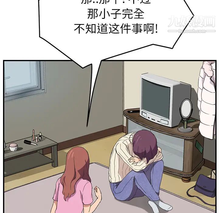 继母，第47话，第 69 页