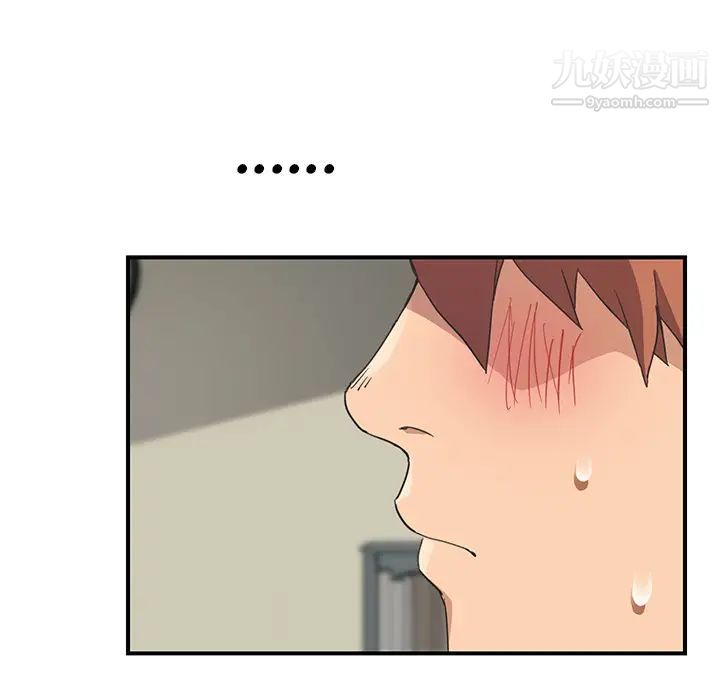继母，第47话，第 21 页