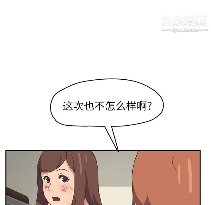 继母，第47话，第 22 页