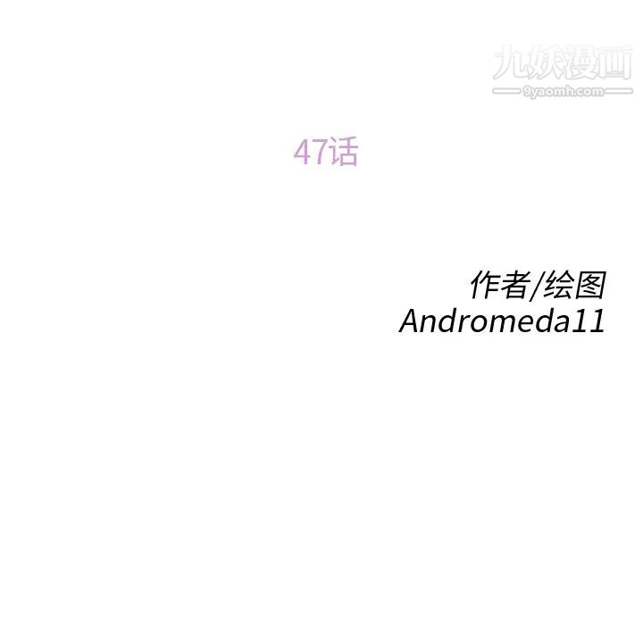 继母，第47话，第 9 页