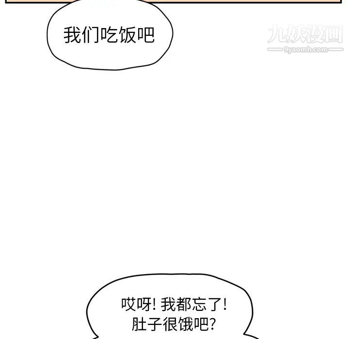 继母，第47话，第 33 页
