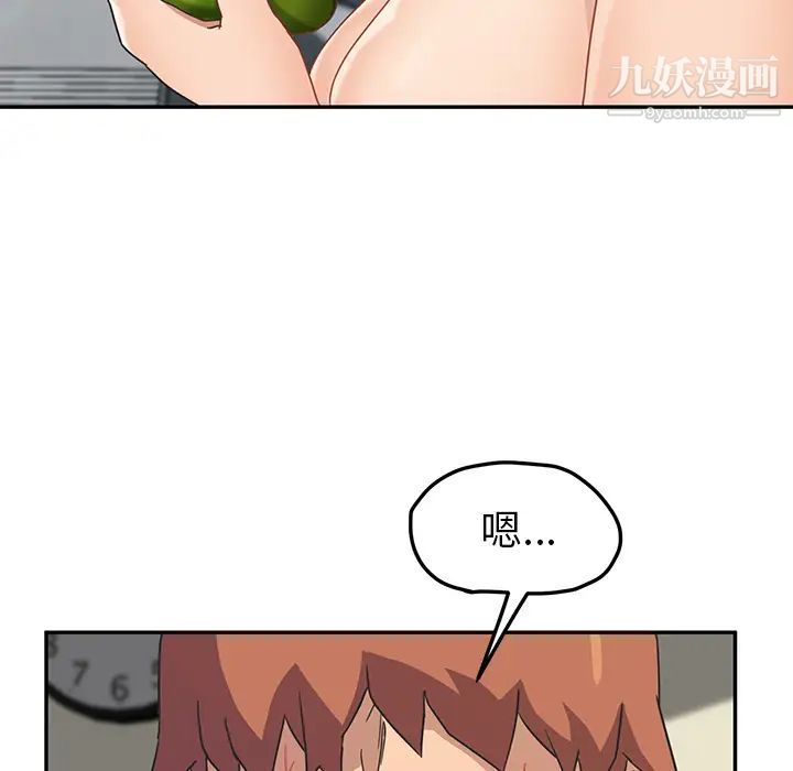 继母，第47话，第 50 页