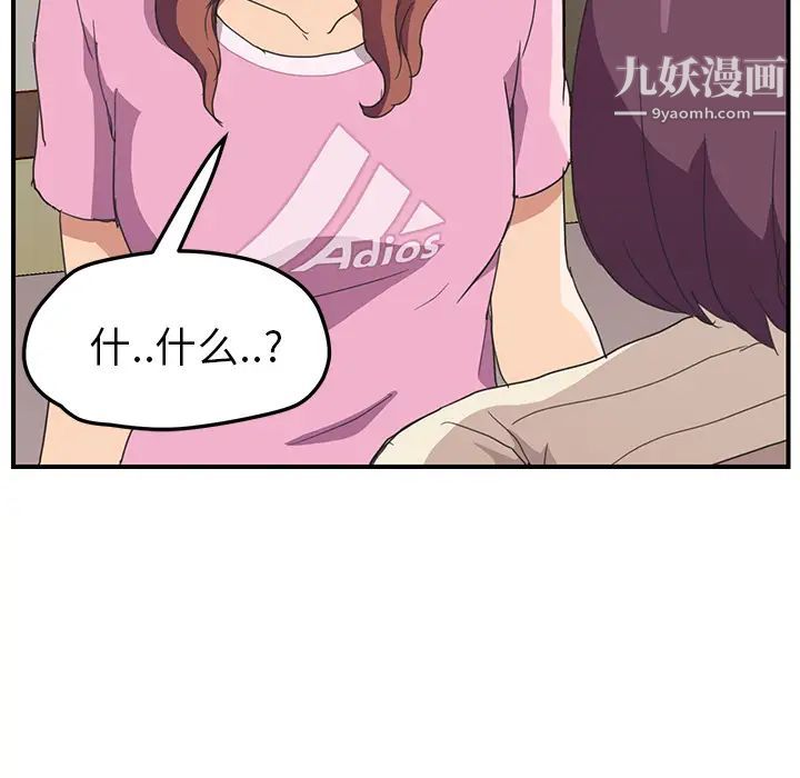 继母，第47话，第 77 页