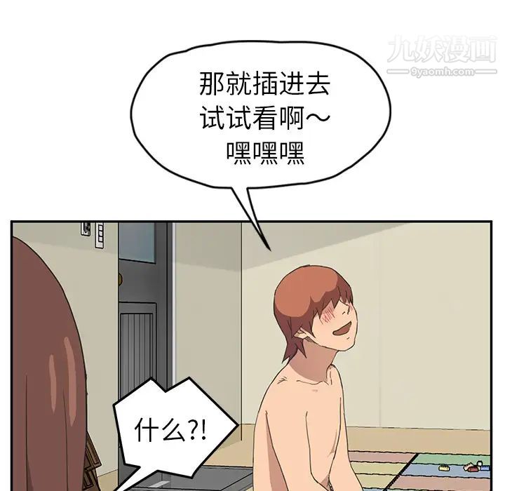 继母，第47话，第 52 页
