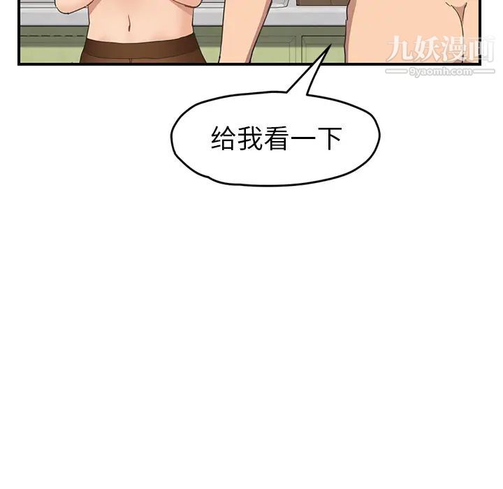 继母，第47话，第 62 页