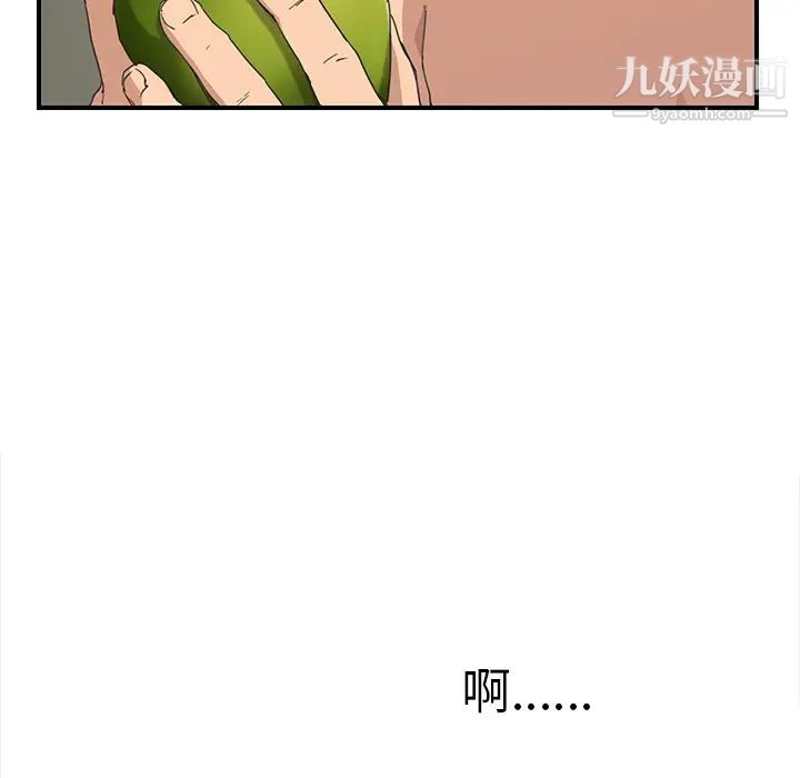 继母，第47话，第 64 页
