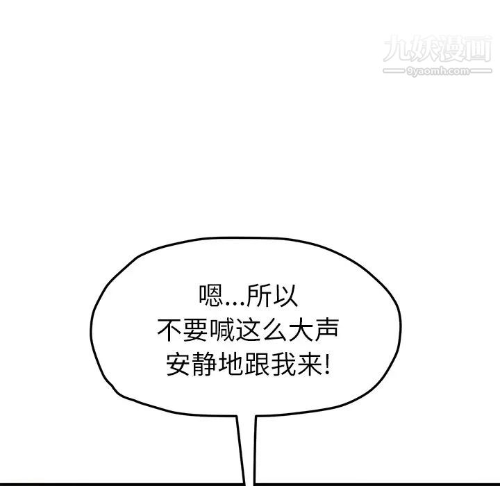 继母，第47话，第 132 页