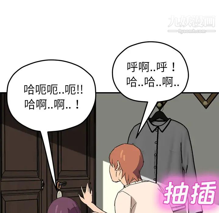 继母，第48话，第 138 页